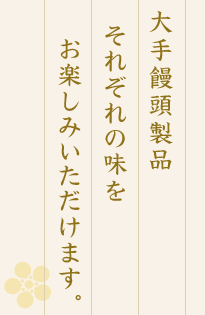 第24回全国菓子大博覧会 くまもと菓子博二○○二 大臣栄誉賞受賞