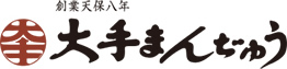 大手まんぢゅう