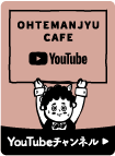 OHTEMANJYU CAFE Youtube